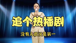 美女模仿雷佳唱《人世间》歌词句句入心，唱尽世间酸甜苦辣！