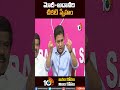 మోదీ అదానీది చీకటి స్నేహం minister ktr comments on pmmodi and adani shorts 10tv