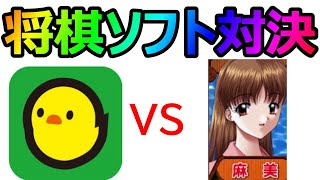 🔥将棋ソフト対決 ぴよ将棋 VS ブルゲ的脱衣将棋 麻美 その④