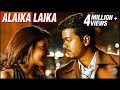 Alaika Laika Video Song | Thuppakki | Harris Jayaraj | Vijay , Kajal Aggarwal