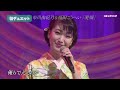 福田こうへい 市川由紀乃 『デュエット曲』 麦畑