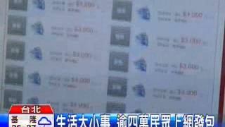 生活大小事 逾四萬民眾上網發包--518外包網