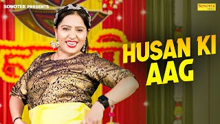 Husan Ki Aag | हुस्न की आग | Rachna Tiwari  | Alka Music Hit | New Haryanvi Song 2025 | New Hr Song