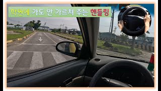 시험전 꼭봐야하는 핸들 조작법 Part 7