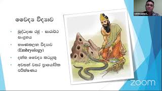 සීහළ වරුණ (Part -01) - Dr. Rohitha Dasanayaka ( සංවිධානය -  දන්ත වෛද්‍ය පීඨ බෞද්ධ සහෝදර සංගමය)