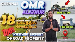 🏡Land for Sale Chennai OMR-Alathur💵100% Appreciation Value Property🤩Onroad Property👌Investment #land