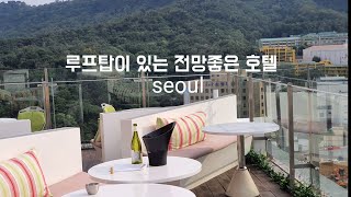 루프탑이 아름다운 호텔 여기 어디? Roof top bar