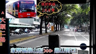 [字幕版前方路程景]高雄市公車漢程客運環狀東幹線168東(E)(去程)(金獅湖 到 夢時代)-2018年10月底