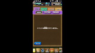 星のドラゴンクエスト（星ドラ）メンテ後は接続エラーやバグが一杯＆マルチイベントがありませんTT（今回愚痴多め）#995