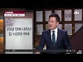 사건상담실 20년 만에 나타난 집 나갔던 아내 사건반장 1138회