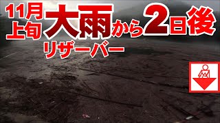 【バス釣り】11月上旬 秋 大雨から二日後のリザーバー