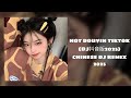 最新混音音乐视频 2025年最火edm音乐 ♥️最佳tik tok混音音樂 chinese dj remix 2025