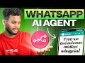 🔥Build WhatsApp AI Agent using n8n | Step by Step guide in Tamil [Free Template]