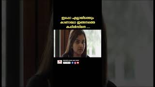 ബെസ്റ്റി യെ തെറ്റിദ്ധരിച്ചു #youtubeshorts #malayalam #reels #malayalamreels #shorts #moviescenes