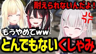 【助かる】独特すぎる空澄のくしゃみにツボる藍沢エマと緋月ゆいｗｗ【ぶいすぽ/切り抜き/藍沢エマ/空澄セナ/緋月ゆい/ネオポルテ】