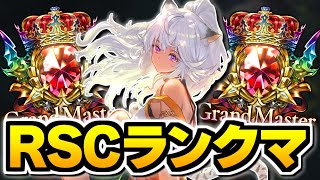 『リナセント・クロニクル』ランクマッチ【シャドバ/Shadowverse】