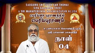 Day04: Periya Puranam | Sundaramurthy Swamigal Kalyanam | Vazhakku Mandram | Sri. Balaji Bhagavathar