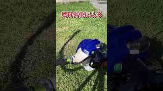 草刈機で絶対やってはいけないこと！#草刈機 #ツーサイクルエンジン