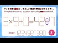 【脳を鍛える】シンプルだけど意外と難しいマッチ棒パズル｜脳トレ｜脳活｜111 0=1