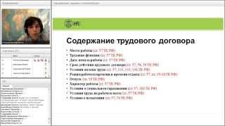 Оформление трудовых отношений — как правильно оформить сотрудников