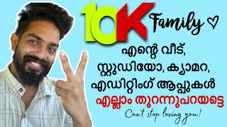 10 k celibration| നിങ്ങൾ കാണാൻ ആഗ്രഹിച്ചതെല്ലാം ഒറ്റ വിഡിയോയിൽ ❤️A to Z ക്യാമറക്ക് പിറകിൽ 👉👉