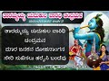 krishna song dasara padagalu ತಾರಮ್ಮಯ್ಯ ಯದುಕುಲ ವಾరిಥಿ ಚಂದ್ರಮನ by rashmi adish