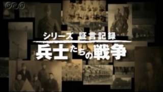 【 鼠 輸送／ねずみ ゆそう 】を 命じられた 精鋭部隊・第2 水雷戦隊／日本海軍　NHK 証言記録 兵士たちの戦