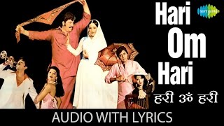 Hari Om Hari with lyrics | हरी ओम हरी गाने के बोल | Pyara Dushman | Usha Uthup