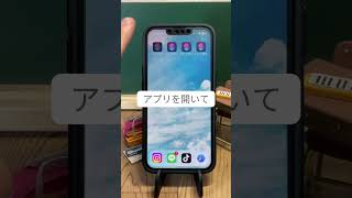 iPhoneアプリをロック #iphone便利機能 #iphone #iphone裏ワザ #iphone便利術 #iphone初心者 #iphone活用術