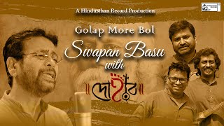 Golap More Bol | Official Music Video | Rabindrasangeet | Swapan Basu With Dohar