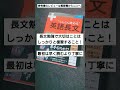 【参考書】1冊目にオススメな英語長文参考書 4選 英語 英語長文 参考書