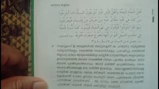 മുഹമ്മദ് നബി (സ്വല്ലല്ലാഹു അലൈഹി വസല്ലം )യുടെ വചനങ്ങൾ - 2