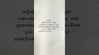 பூமியின் நடுவில் நானே கர்த்தர் என்பதை நீ #jesus #christian#s #shortvideo #viral #status#bible