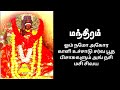 மாந்திரீகம் கற்க.துன்பத்திலிருந்து விடுபட.kali manthirigam