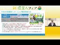 【セミナーアーカイブ】10月27日「まずは体験してみよう！農業インターンシップ」