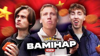 De Beste BAMISCHIJF van NEDERLAND (met BAMI BOYS)