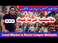 Visiting China market Malaysia 🇲🇾 | Chinese occupied part of Malaysia | Local market in Kuala Lumpur