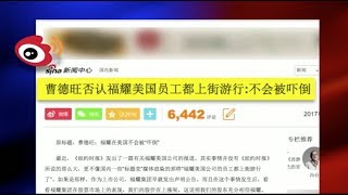 【刘芍佳：中国企业就喜欢员工听话】6/20 #时事大家谈 #精彩点评