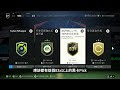 【eafc】2024年如何簡單完成sbc！ 實用webapp插件網站 超級加強版fut enhancer