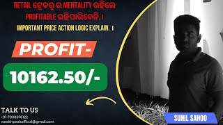 Retail ଟ୍ରେଡର଼୍ ର Mentality ରହିଲେ Profitable ରହିପାରିବେନି.. Important Price Action Logic Explain.