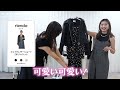 【総勢6名】この秋欲しいbest3を発表🌟秋服から小物まで大公開！