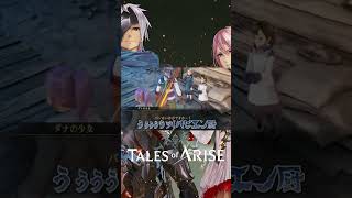 Tales of ARISEで脳破壊される新人vtuber　#shorts #新人vtuber #個人Vtuber #Vtuber #TalesofARISE #テイルズオブアライズ