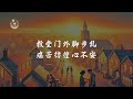 【以爱相连】 第五张福音音乐专辑