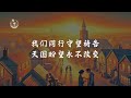 【以爱相连】 第五张福音音乐专辑