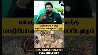 வயதானவர்களின் உணவு முறை இப்படி இருக்கறது ரொம்ப நல்லது | Dr Sabari Explains #oldage #age #old