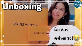 เห่อแกะกล่องกระเป๋าหลุยส์ใบใหม่ รอบนี้ได้มาผิดหวังมากก😭 Unboxing LV Escale Neverfull MM |Soe Mayer