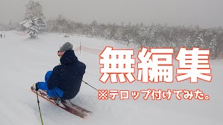 【検証】BGMもカットもしないスキー動画にテロップだけつけたらどうなるのか。