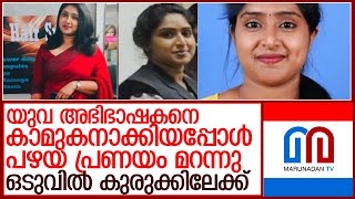 സെസി സേവ്യര്‍ക്ക് വേണ്ടി വലവിരിച്ച് പൊലീസ് l sessy xavior