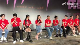 20230804 Neo 侯明昊《异人之下》press conference session 2 (Beijing)｜press2