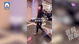 鄭爽憔悴回東北老家，疑向馬姓男星借錢應急